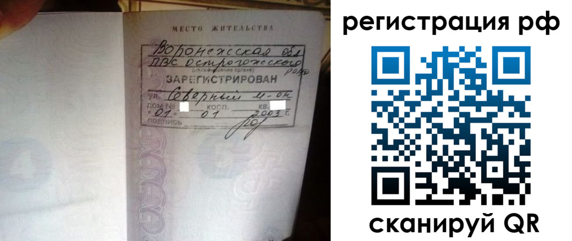 регистрация в Урюпинске