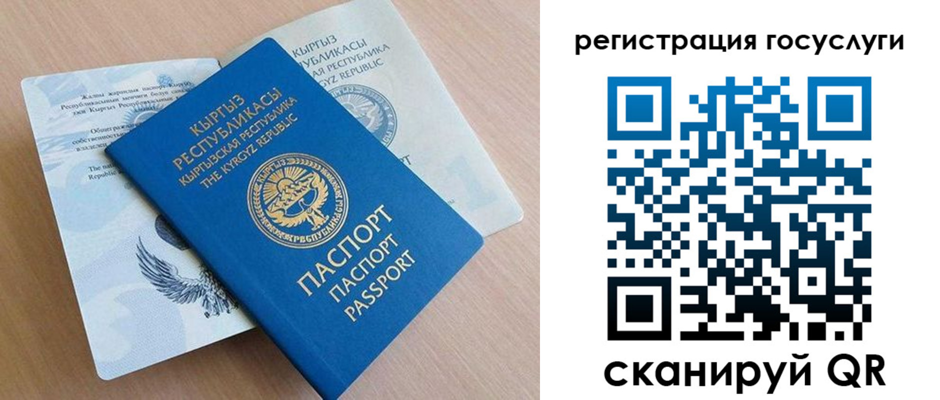 регистрация в Урюпинске
