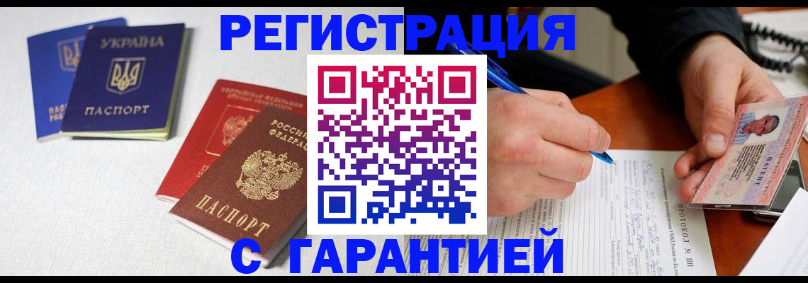 временная регистрация законно в Урюпинске