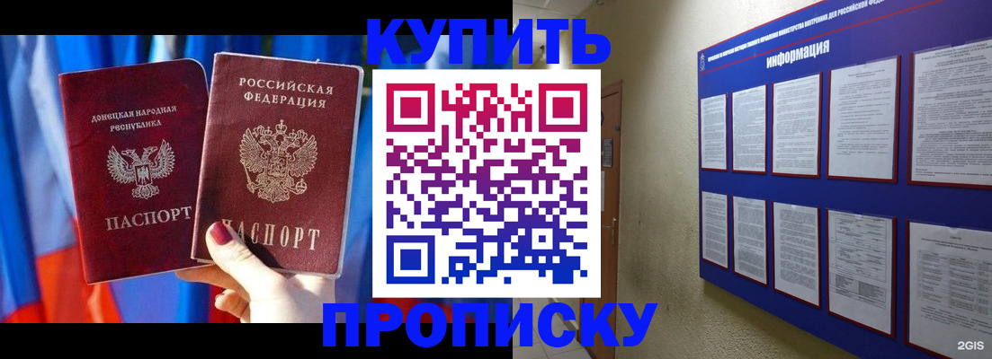 временная регистрация собственник в Урюпинске