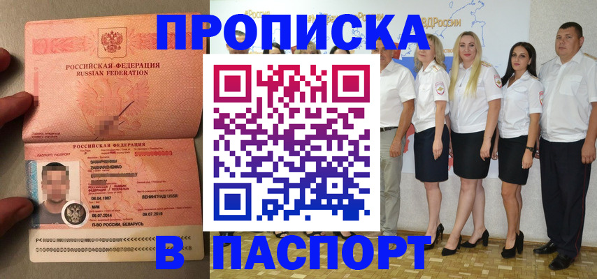 найти адрес прописки в Урюпинске