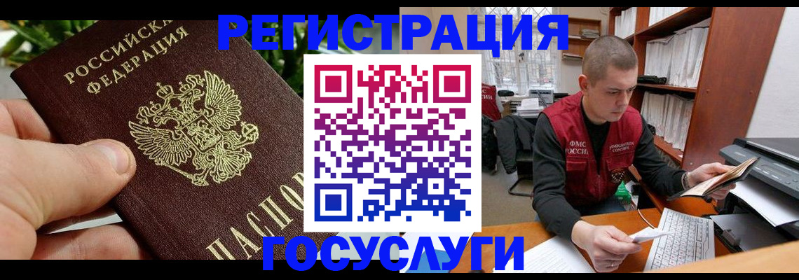 временная регистрация законно в Урюпинске