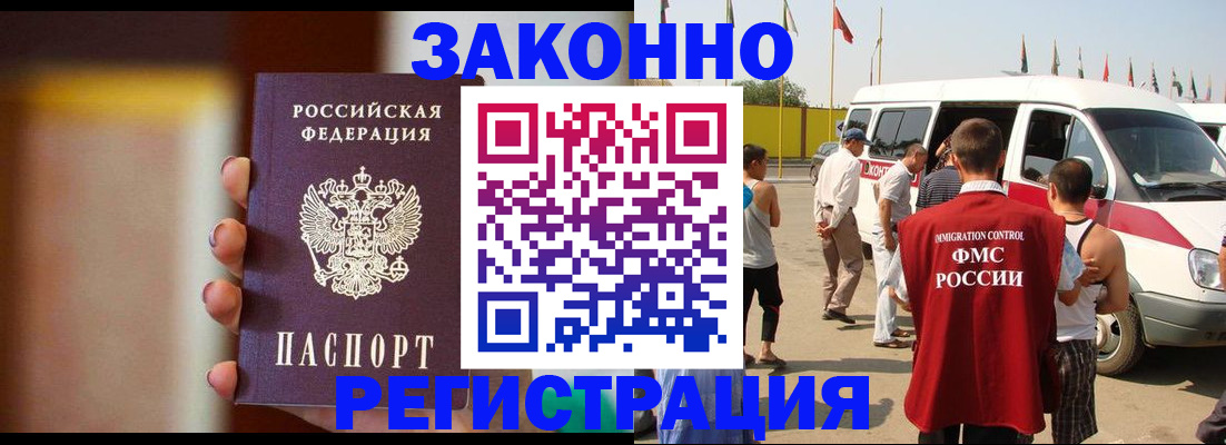 прописка в квартире в Урюпинске